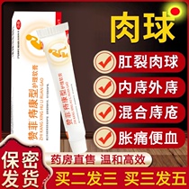 Kang haemorrhoid speed Dalic haemorrhoid cold compress gel Meat ball type Domestic gel Xilin Xiaodian haemorrhoid cream Ouchenchen Haemorrhoid gel