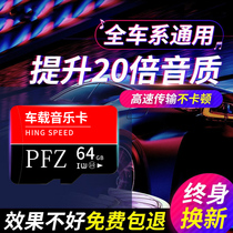 Car TF card High-speed sd Truck with lossless high-quality songs tf card MP3 shake sound pop classic dj car memory card Net red classic Nostalgic Cantonese music Special TF memory card