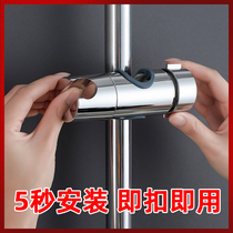 Shower bracket holder Shower head shower accessories Punch-free bathroom lifting rod buckle showerhead base