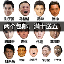 Star Wu Yanzu Mask Azzodiac Warrior Li Spot Mayun f4 Mask Peng Yu Yan Shake Sound Net Red Funny Mask
