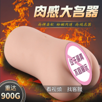 Aircraft Cup Cup Masters male adult sex supplies male vaginal fun pounding membrane name