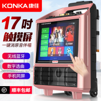 Konka 16-inch square dance audio with display screen large screen lever outdoor performance wireless microphone dancing K song all-in-one machine high-power Bluetooth mobile singing ktv speaker portable video