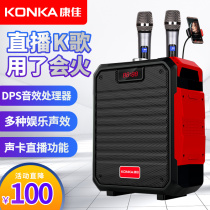 Kangjia square dance audio with wireless microphone portable mobile high-power subwoofer self-contained sound card all-in-one network red outdoor singing performance karaoke chattering fast hand live Bluetooth speaker