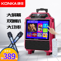 Konka square dance audio with display screen Wireless microphone Outdoor home singing k song dance all-in-one machine High-power video player Mobile ktv portable rod Bluetooth speaker