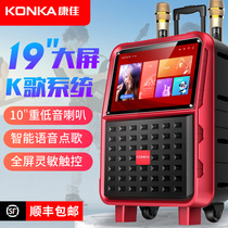 Konka square dance audio with display Large screen outdoor k song dance with rod Bluetooth wireless microphone Video audio High power subwoofer network mobile ktv All-in-one machine speaker