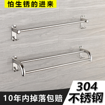 Bathroom hanging towel rack free of punch 304 stainless steel toilet towel rod toilet thickened double-pole wall pendant