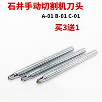 Ishii manual cutting machine blade accessories cutter head tool bar tile cutting machine push knife broach