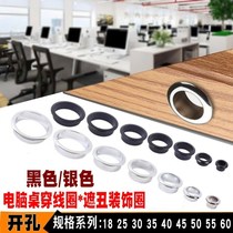 q coil round threading 40 desk hole decorative cover 45 computer hole cover 55 line hole panel 30 pass