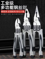 Pliers multifunctional universal vise pliers sharp nose pliers wire pliers wire pliers wire stripping pliers electrical hardware tools