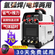 Dadji WS-250 argon arc welding machine household small stainless steel welding machine industrial grade electric welding machine dual-purpose 220V all copper