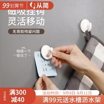 Japanese refrigerator magnetic adhesive hook non-perforated anti-theft door magnetic key magnet adhesive hook wall-mounted magnet hook
