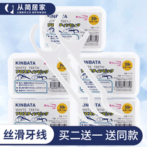 Japanese brand portable dental floss family ultra-fine disposable toothpick line care does not hurt fine sliding dental floss stick box box