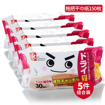 Japanese Inc floor dry tissue paper 5 packaging electrostatic dust removal paper disposable mop paper dust cleaning paper mopping floor mop paper