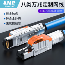 Customized cat8 category 40G 10 gigabit cable high-speed household copper computer router network cable over six seven categories