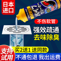 Japanese pipe dredging agent artifact strongly dissolves kitchen oil toilet floor drain sewer clogging deodorant