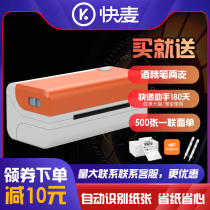 Fast wheat KM106 thermal label sticker printer commercial Bluetooth Express single barcode 218 electronic face sheet printer universal 202 sticker price sign single machine Taobao shipping a single single