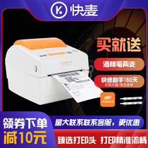 Fast wheat KM116 Express single printer self-adhesive barcode thermal paper single machine label paper clothing tag electronic face sheet printer Taobao delivery