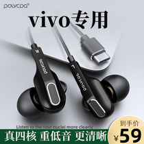 Suitable for vivo wired headphones 1 Mobile phone 27 in-ear 21 in-ear 23 soft plug 50 with microphone 20 Original 9 original 30 genuine vivox universal i plus pro