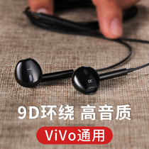 Suitable for vivo mobile phone headset iqoo high quality x21x23x21x9 in-ear earbuds vivonex Android universal vivoy93 original y85 original y