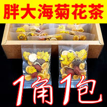 Fat sea Luo Han Guo Pharyngitis Clear Health Lung Toxicity Lung Chronic smoker Throat Tea Bag Cold Bubble Bag Bubble