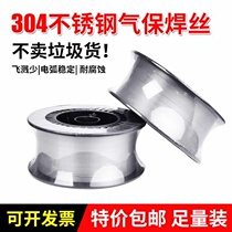 Hui Nan ER304 stainless steel welding wire 308 316L 308L 201 stainless steel gas-fidelity welding wire