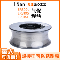 Huinan ER310S stainless steel welding wire 309L secondary welding wire gas-shielded welding wire MIG welding wire 0 8mm1 0mm