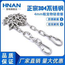 Huinan dog chain set package 304 stainless steel chain chain chain pet chain dog chain leash 4mm thick