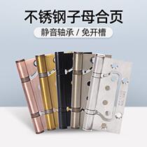 Stainless steel primary-secondary hinge mute indoor thickened plate bedroom wood door hinge silent bearing loose-leaf free of opening