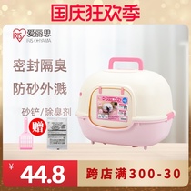 Alice cat litter basin extra large anti-splash cat supplies anti-odor wide door Alice fully enclosed cat toilet