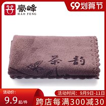 Haofeng Japanese tea towel absorbent tea cloth tea table tea table rag kung fu tea set tea tray special towel tea ceremony accessories