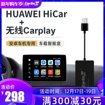 Car Lianyi Suitable for Android Car Machine Wireless Huawei HiCar Box carplay Car Navigation USB Module