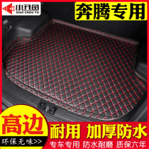 Pentium x40 X80 b50 b30 b70 special purpose vehicle trunk mat wei xiang dian 2016 paragraph 2017 18