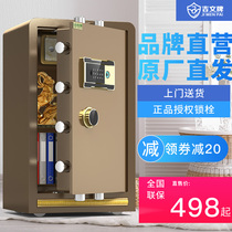 Jiwen brand safe home office 60cm80cm high-type password fingerprint anti-theft All-steel intelligent plus heavy safe into the wall Small safe deposit box cabinet for office documents bedside table