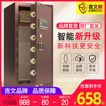 Jiwen brand safe Home office large safe 80cm1 meter 1 2 meters 1 5 meters 1 8 meters safe Electronic password fingerprint anti-theft All steel intelligent wall safe box Hotel