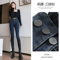 Jeans women autumn and winter 2021 New High waist slim tight small feet plus velvet thick slim pencil pants