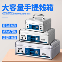 Jinlongxing aluminum alloy multifunctional cashier box cash register box financial collection box Bank household simple with lock cash box supermarket cashier hand cash box cash box portable stall cash box portable stall cash box