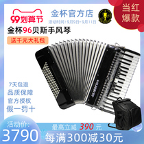 Golden Cup 96 bass Bass bass accordion grade performance accordion Shunfeng Golden Cup accordion franchise store