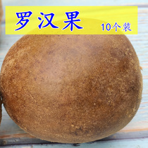 Luo Han Guo 10 Guangxi non-grade big fruit non-small fruit non-small package dry fruit tea Guilin specialty bubble who