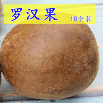 Luo Han Guo 10 Guangxi non-grade big fruit non-small fruit non-small package dry fruit tea Guilin specialty bubble who