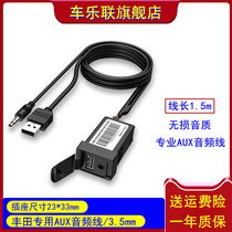 Car Lollian Toyota Volkswagen Corolla Leiling Shuangqing modified aux to usb Car 3 5mm audio cable