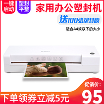 Plastic sealing machine A4 plasticizing machine Home office A4 small mini glue machine Commercial photo paper document painting and calligraphy card 34 inches 5678 inches 10 inches universal heat shrinkable film machine Hot laminating hot film machine