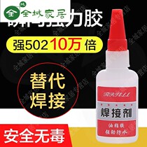 Electric welding strong glue universal shoe repair tire adhesive iron metal wood ceramic water pipe plastic waterproof welding agent