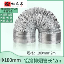150MM telescopic circular exhaust fan exhaust fan exhaust aluminum foil smoke pipe 6 inch oil fume air pipe hose air pipe ventilator exhaust