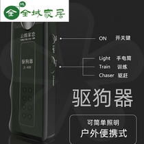  Ultrasonic dog drive Dog training Ultrasonic high-power dog drive Outdoor snake drive cat drive dog barking device artifact