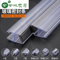 Frameless balcony glass window sealing strip h-shaped door and window waterproof strip folding window windshield seal warm windproof strip f-shaped