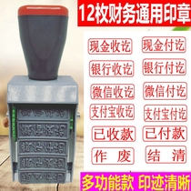 12 financial universal multi-functional seals subject items cash month and date bank receipt and payment void WeChat Alipay receipt and payment received payment settlement copy invalid attachment turn print