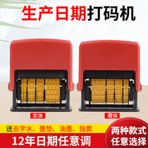 Production date coding machine shelf life hand-held adjustable year-day digital seal printing plastic bag packaging box carton supermarket food inkjet printer printing machine inspection qualified factory product batch number