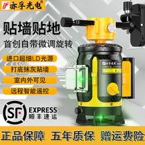 Level high precision strong light thin line infrared green light blue laser automatic line 12 lines wall stickers