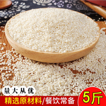 5kg of raw white sesame seeds New Sesame clean disposable oil 2500g