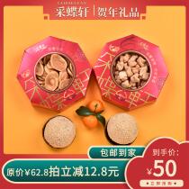 Picking Diexuan Laughing Often Open 570g Guangdong Snacks Snacks Multi-Taste Package Cantonese Spring Festival New Year Gift Pack